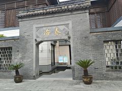 -冶春茶社(瘦西湖南门店)