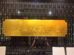 -眉州东坡(通州店)