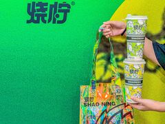 -烧柠·柠檬茶(大融城店)