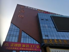 -大溪地量贩KTV(合肥1912店)