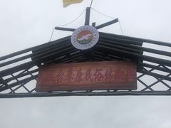 -新疆那拉提国家旅游度假区