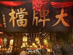 -南京大牌档(凯德大峡谷店)