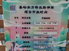 -嘉峪关方特丝路神画