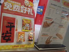 -绝味鸭脖(金沙天街店)