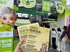 -奈雪的茶(苏宁广场店)
