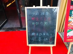 菜单-浦·传统日式料理(3 5 1 1 店)