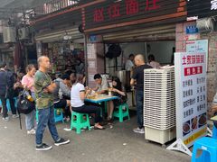 -赵伍面庄(松石大道店)