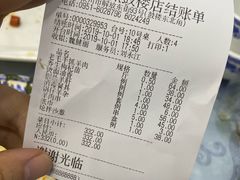 账单-老毛手抓·盐池滩羊非遗手抓(宁夏总店)