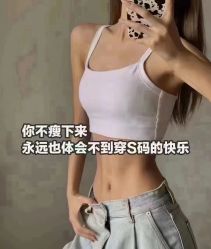 -香薇妮丝女子减肥院