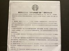 -星巴克(厦门SM新生活广场店)