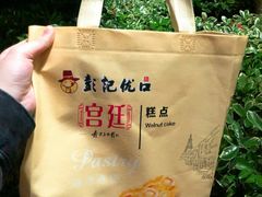 -彭记优口(胜利路店)