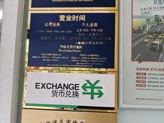 -交通银行(许昌路支行)