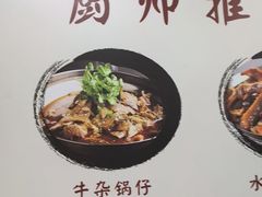 -黄牛肉馆·皖南土菜