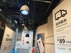 -宜家家居(四元桥商场店)