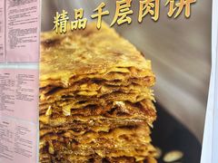 -庆丰包子铺(白塔寺店)