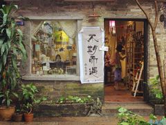 -小洲村