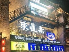 门面-东道煮牛肉火锅(东盛大街店)
