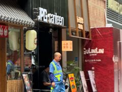 -JPG canteen(广州寺右公馆店)