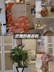 -香秀空间科技抗衰·美容中心