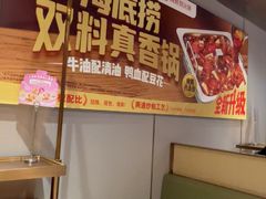 -海底捞火锅(赛格国际购物中心店)