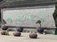 -开封府