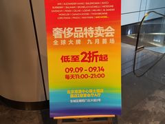 -北京港澳中心瑞士酒店·瑞士咖啡厅·自助餐