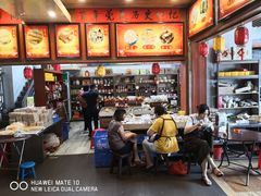 -禄源公·老莞诚饭店