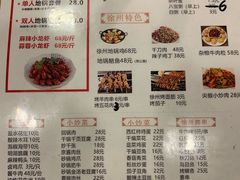 菜单-张小文胡辣汤(龙柏新村店)