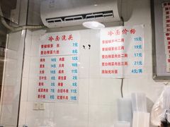 菜单-春和面馆(常德路店)