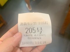 -张记炸串肠粉