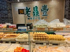 -老鼎丰(靖宇街总店)