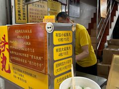 -龙头鱼丸店 只此一家只卖手工鲨鱼丸