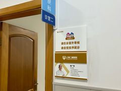 -上海仁爱医院