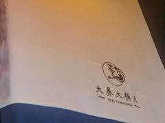 -大桶大足浴(江桥店)