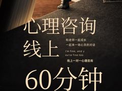 -曼朗心理咨询·旗舰店