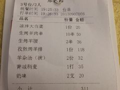 -那达慕蒙古风味酒楼
