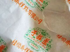 -芦庄子桂顺斋(和平路总店)