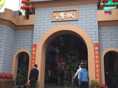 -鹅城