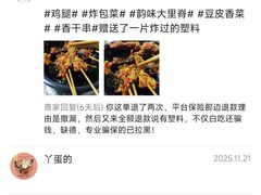 -肉店炸炸炸·铁板孜然牛肉