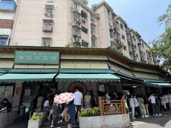 -李记清真馆(打钉巷店)