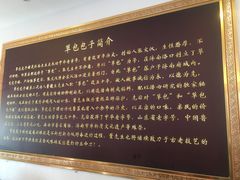 -草包包子铺1937(普利街店)