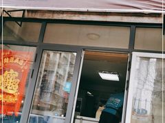 门面-八喜冰淇淋蛋糕(宁园店)