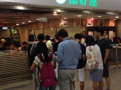 iphone_upload_pic-添好运点心专门店(中环IFC店)