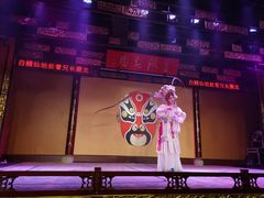 -盖碗儿梨园·变脸吐火·川剧(天府广场店)