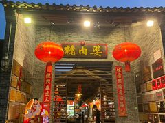 -猪肉婆私房菜(容桂总店)