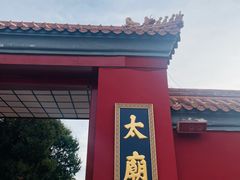 -北京市劳动人民文化宫(太庙)