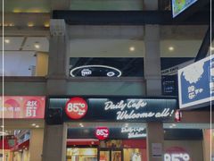 门面-85度C(厦门中华城新店)