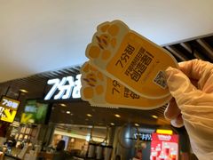 门面-7分甜(上海新天地广场店)