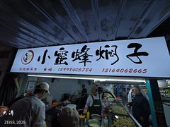 -大连熟食品交易中心