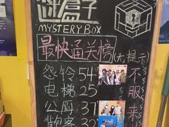 -谜盒子奇幻密室(南屏店)